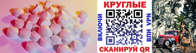Ecstasy 300 mg  Макарьев 