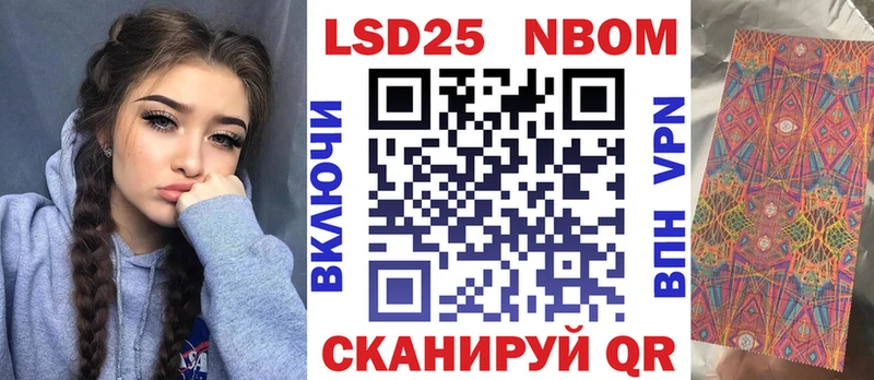 Марки N-bome 1500мкг  Макарьев 